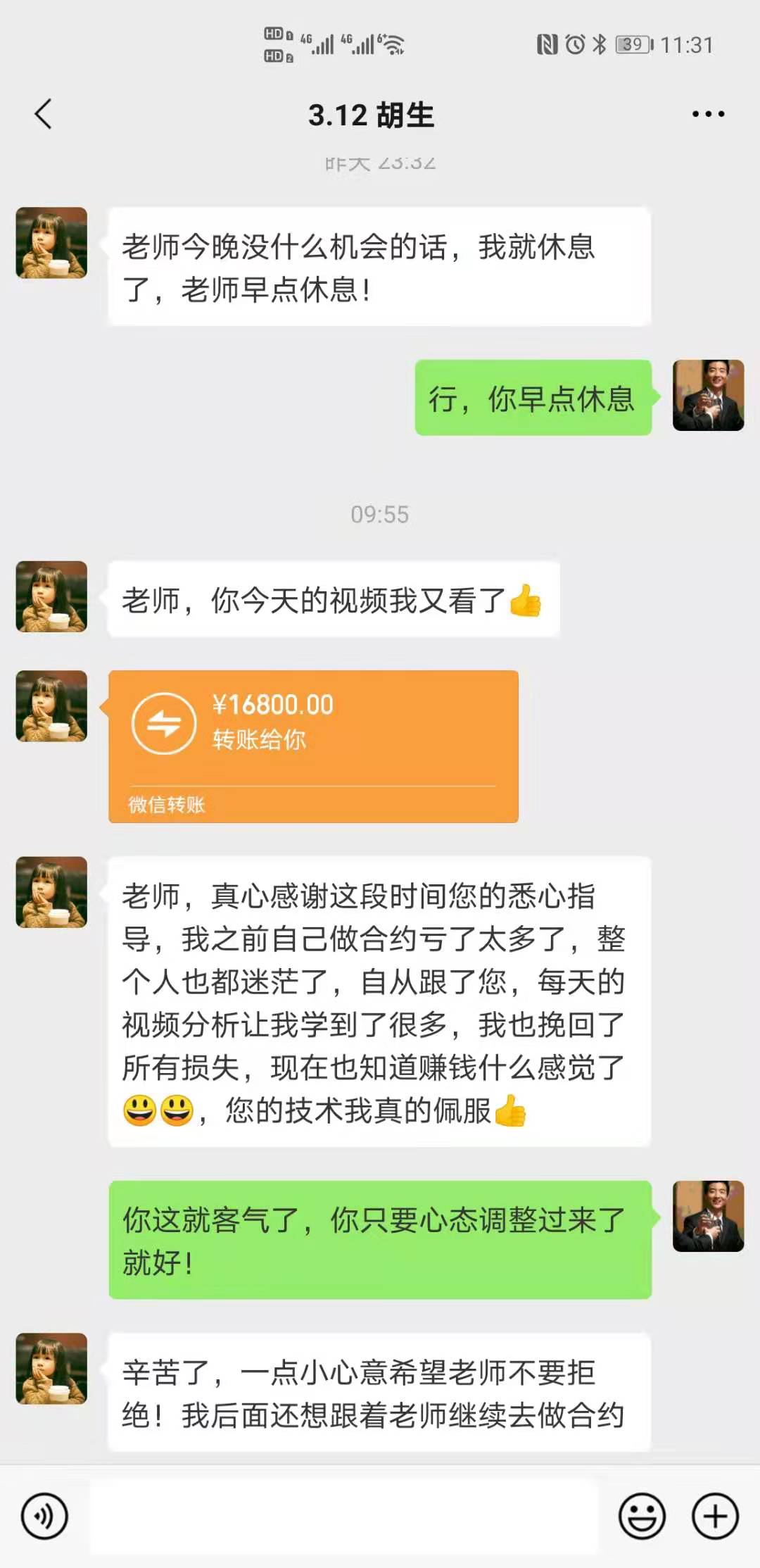 巍然说币：比特币短线震荡，围绕昨天低点做多看56000附近8