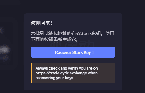 简单的六个步骤，教你如何获得存款奖励的新用户的dydx layer22