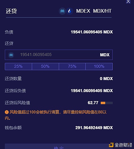 聚币Jubi LIVE | BACK.FINANCE-去中心化超额借贷智能协议 上线聚币直播2
