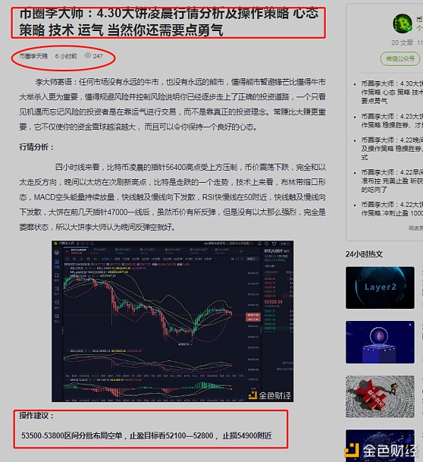 币圈李大师：4.30凌晨BTC获利提醒多空斩获完美止盈1000多点.恭喜跟上吃肉1