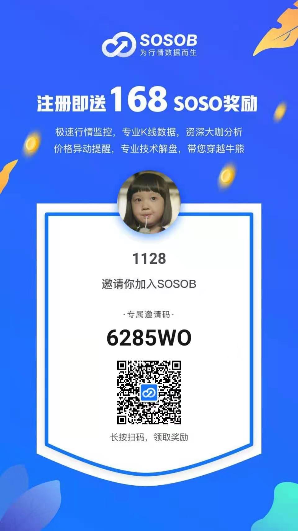 致敬币圈劳动者，五一收益不停歇，SO智能信号带你赚赚赚2