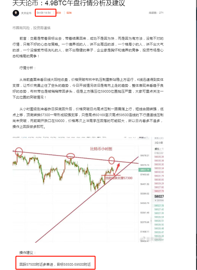 天天论币:4.9午间BTC策略盈利出局提示 天天论币:4.9午间BTC策略盈利出局提示