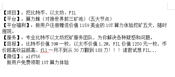 IPFS逐渐火热，FIL直指200美金，Filecoin挖矿普通人还有机会吗？1