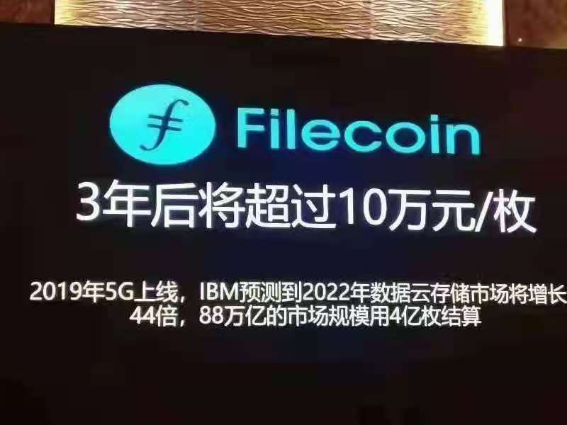 如何看待IPFS未来发展走向？FIL怎么获得？