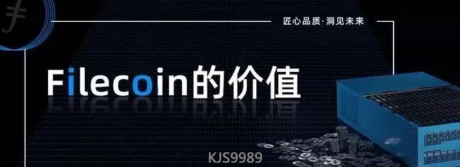 Filecoin的投资价值，长期非常看好
