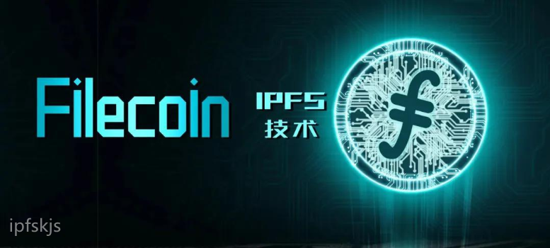 Filecoin究竟有什么魅力