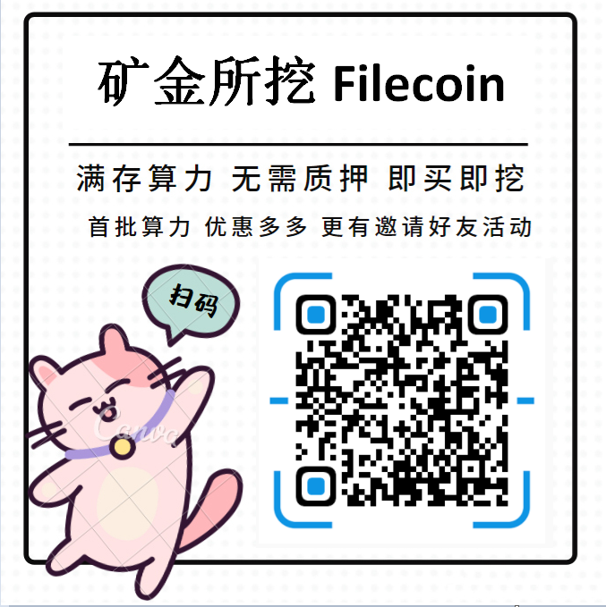 主流数字货币集体大跌！还能囤FIL币、BTC、eth和矿机吗？2