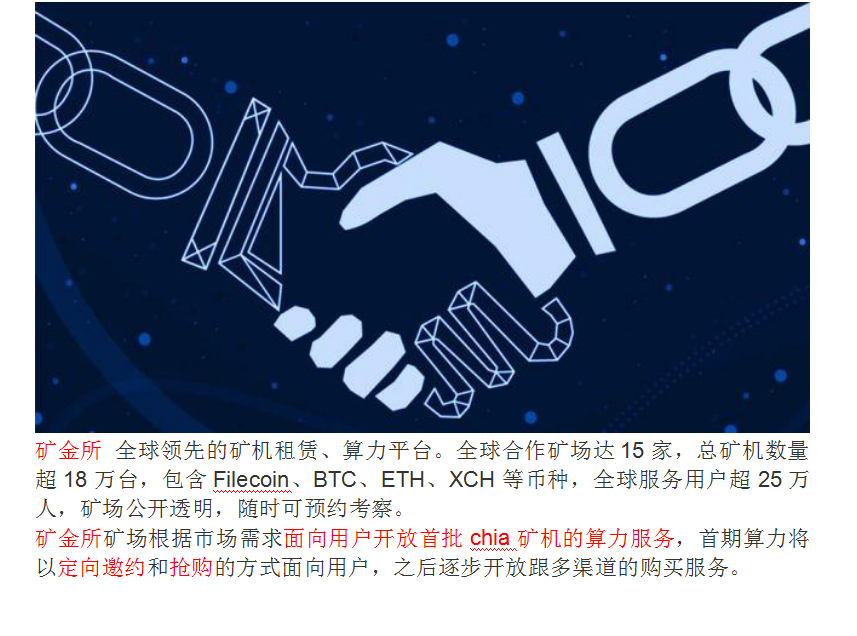 普通人也能参与的挖矿chia/XCH？