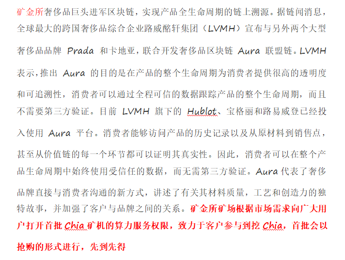 Chia奇亚下周开启交易，首 家上 架挖矿新模 式迎来市场首秀 价格飙升2500u2
