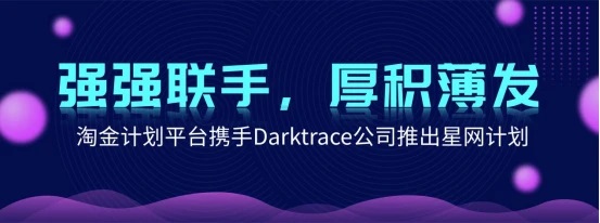 淘金计划2.0项目启动研发，星网计划（StarNet Plan）推行有序推进中1