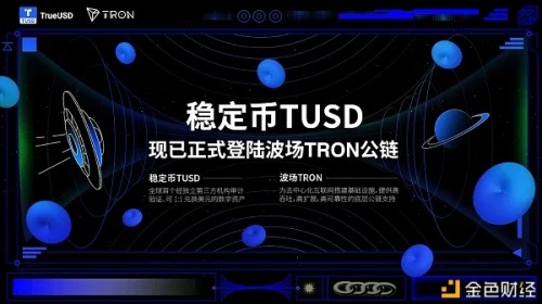 凭实力破圈,孙宇晨的波场TRON今年以来都有哪些重大发展？1