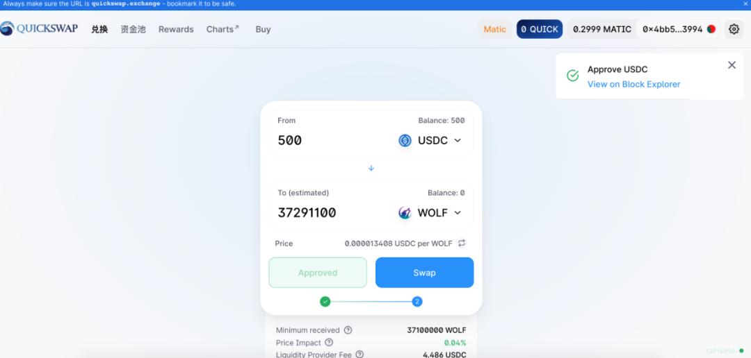 如何通过quickswap购买wolf6