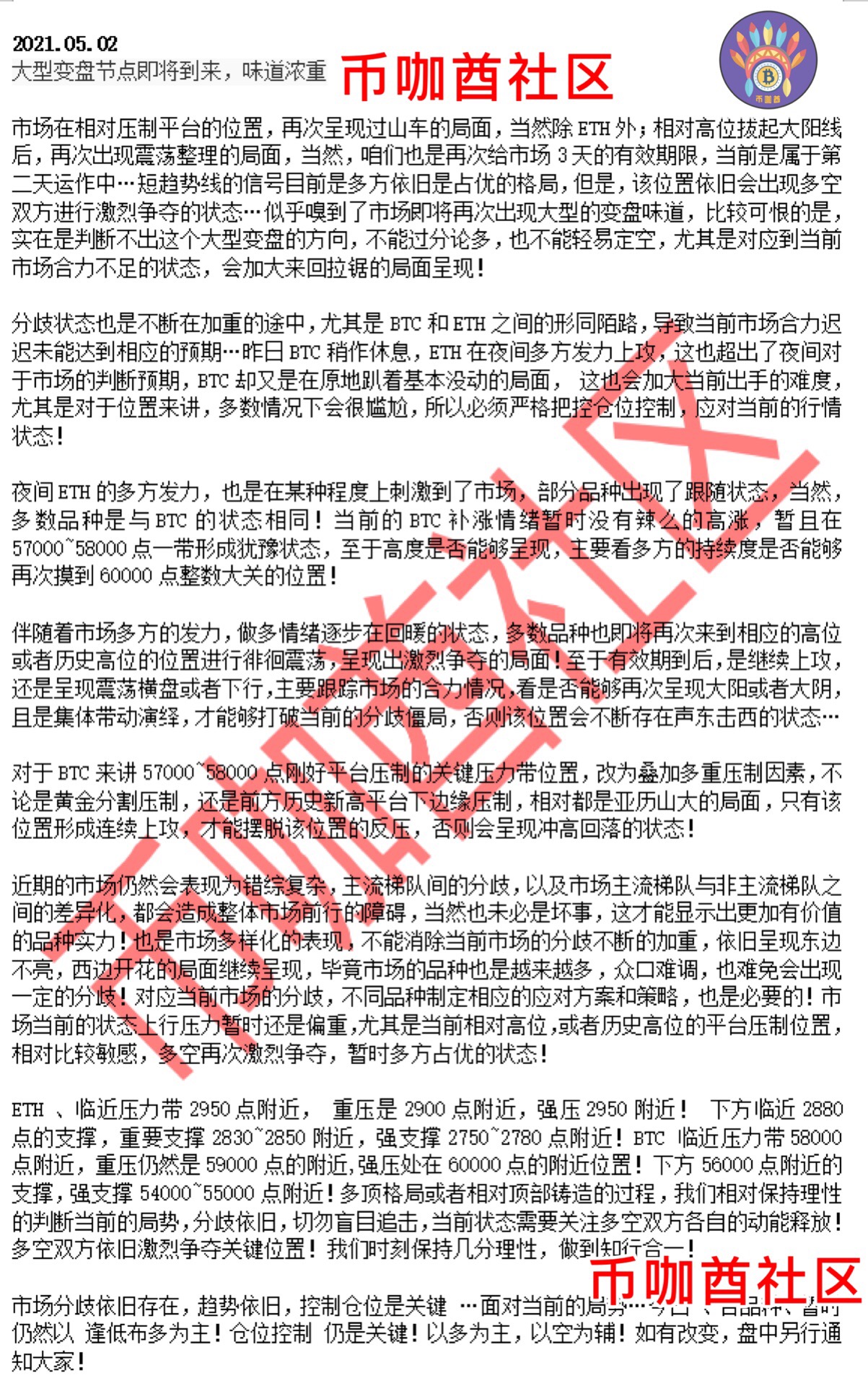 大型变盘节点即将到来，味道浓重