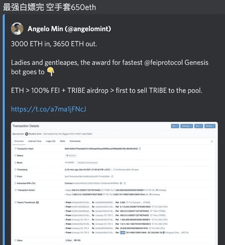 创世纪获得639000件的以太坊协议是什么9