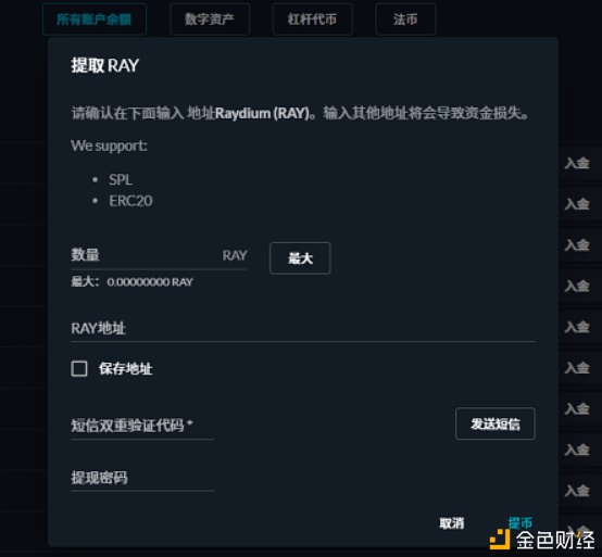 作为Solana生态首个AMM Raydium 挖矿一定不能错过8 作为Solana生态首个AMM Raydium 挖矿一定不能错过8