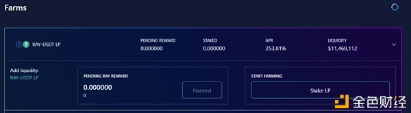 作为Solana生态首个AMM Raydium 挖矿一定不能错过16 作为Solana生态首个AMM Raydium 挖矿一定不能错过16