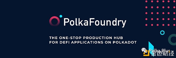 Polkadot上用于构建DApp的前5个智能合约平台（开发人员指南）4