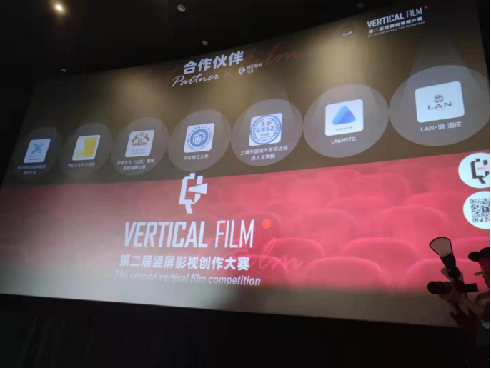 UniArts Network 为上影“竖说电影”活动NFT提供技术支持1