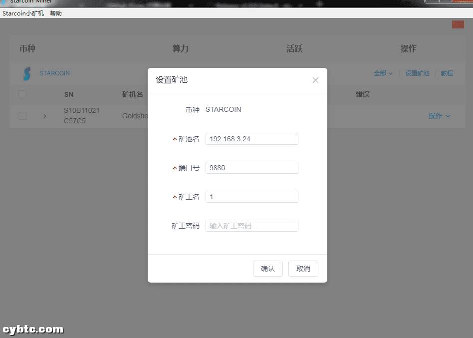 金杯S1迷你体验4