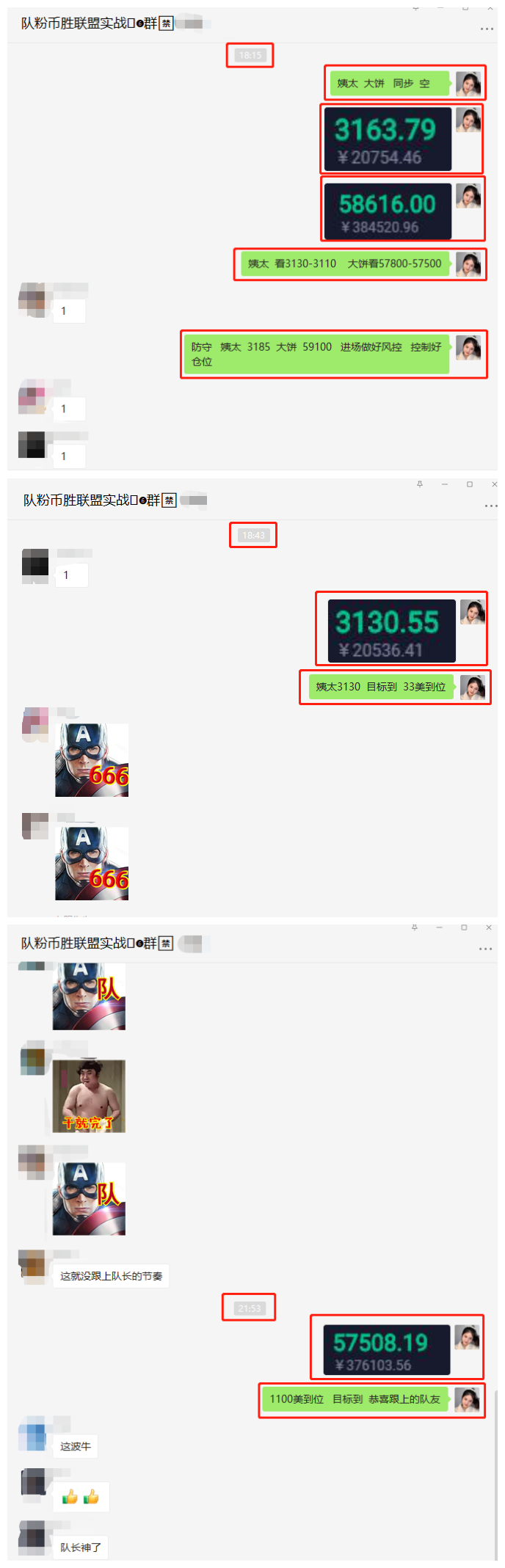 玩币队长：5.4  以太坊多头豪横出击屡破新高 比特币震荡格局何时休