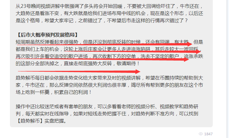 趋势解币：大饼58400中线空单斩获4000点利润，下方空间还有多少？1