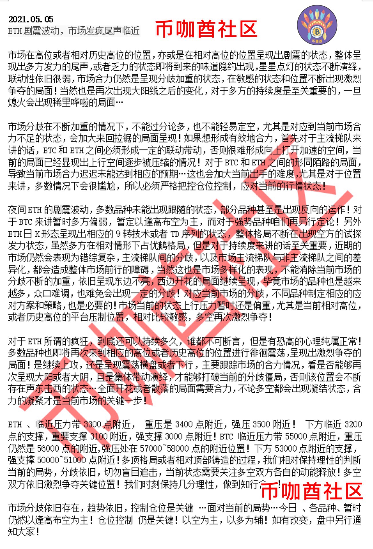 ETH剧震波动，市场发疯尾声临近