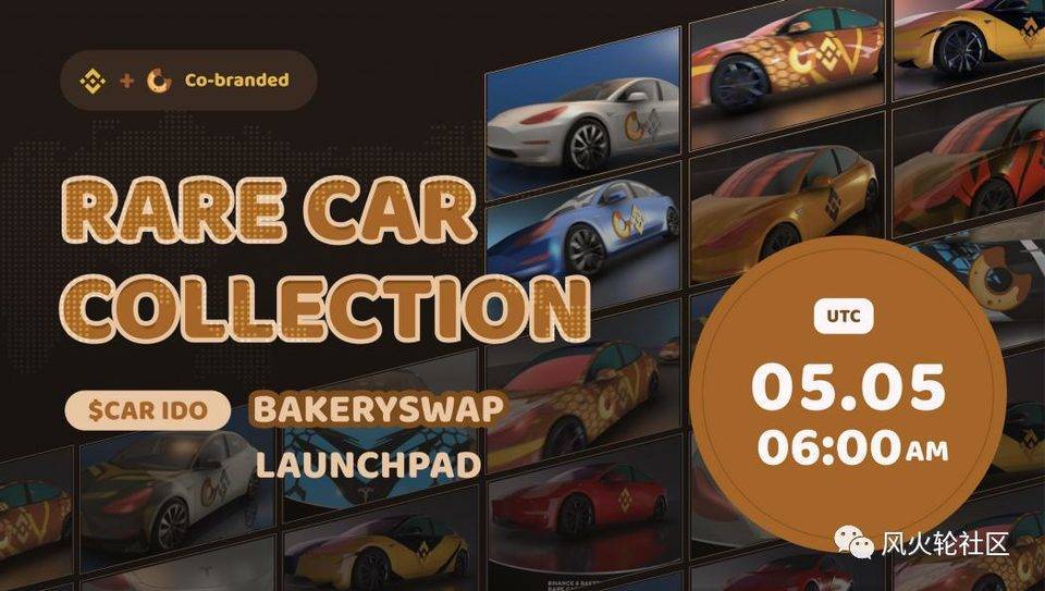 两个长期战略，贝克的新Ido“盲箱泵特斯拉”1