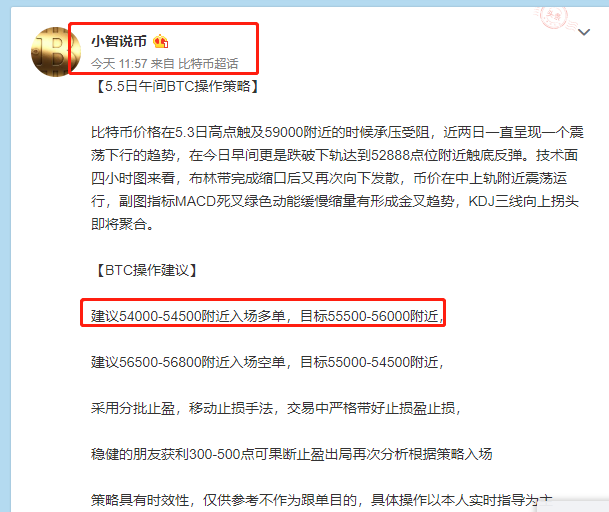 小智说币：今日大饼以太多单策略再次止盈