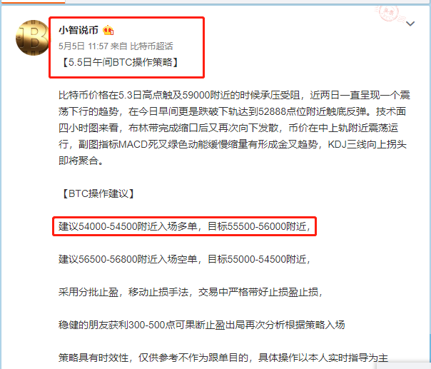 小智说币：5.5日以太坊策略超神多空两单共斩获260点 大饼斩获1900点