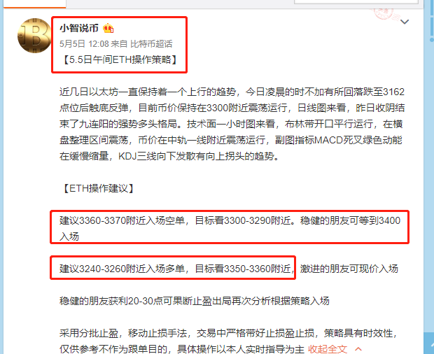 小智说币：5.5日以太坊策略超神多空两单共斩获260点 大饼斩获1900点2