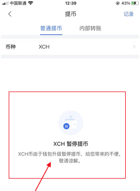 网上暴跌七成,炒的“起亚XCH”是炒作还是资本板块?2 网上暴跌七成,炒的“起亚XCH”是炒作还是资本板块?2