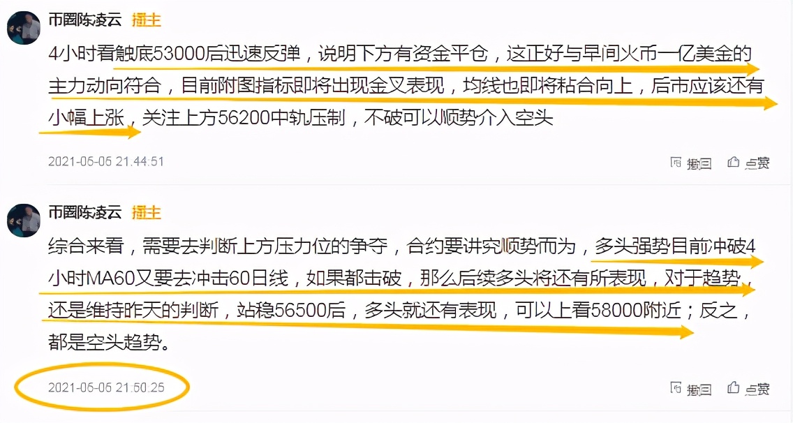 币圈陈凌云/比特币58000未站稳震荡下行，以太坊还有新高机会5.61