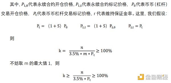 首发 | 欧易OKEX研究院：统一账户套利策略研究32