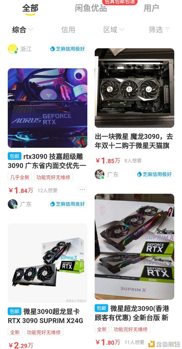 被京东「吞掉」的售后显卡 究竟去了哪里？3