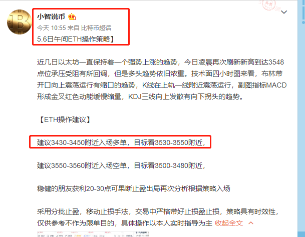小智说币：昨日比特币多空两单再次拿下3500点 以太200点利润空间