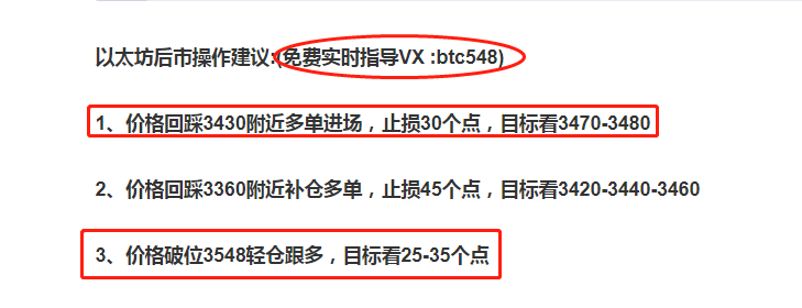 于集鑫：以太坊昨晚文章策略完美给到85个点 顺势而为稳健获利1