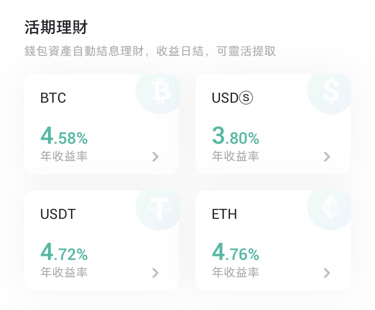 Amber App上线活期理财，资产增值服务尽在掌握