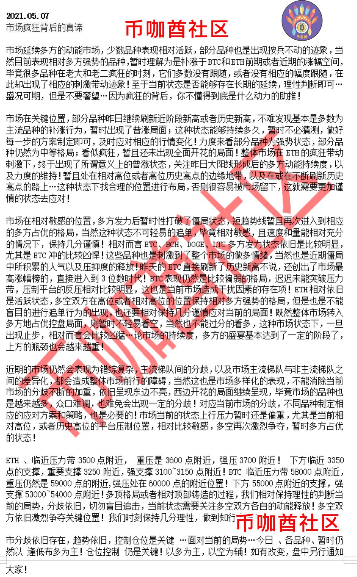 市场疯狂背后的真谛