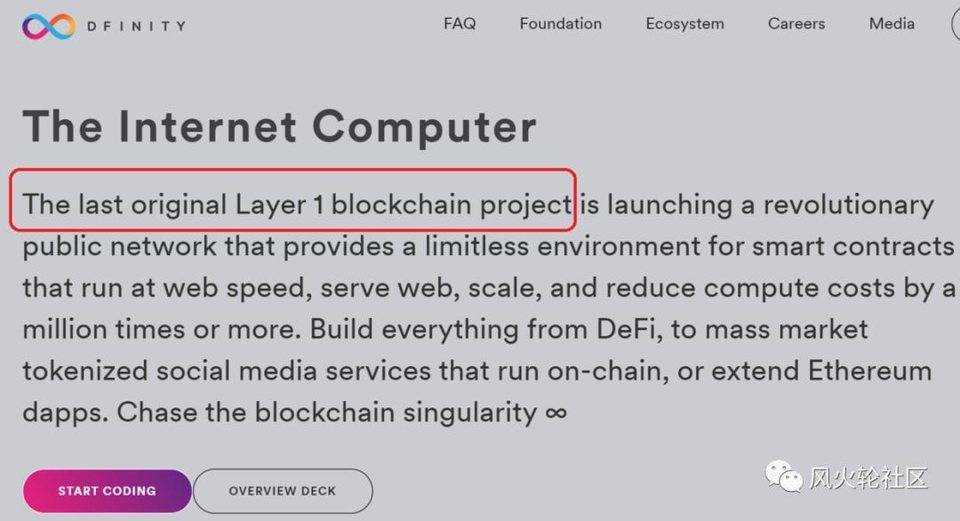 经过四年的努力，大公连锁的最后一项工作——Dfinity于上周六启动，它能为100亿个俱乐部提供降落伞吗