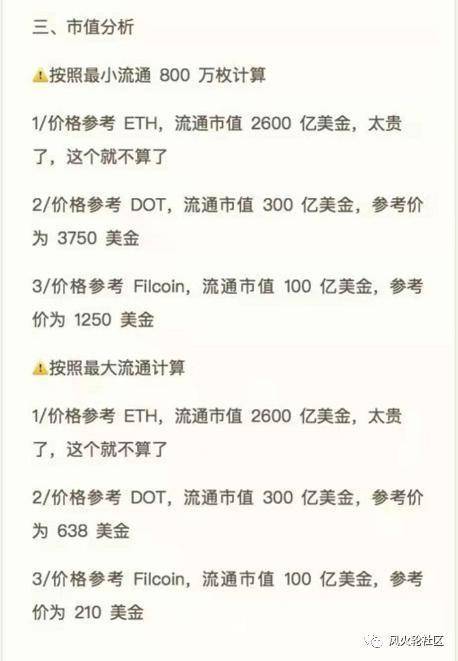 经过四年的努力，大公连锁的最后一项工作——Dfinity于上周六启动，它能为100亿个俱乐部提供降落伞吗7