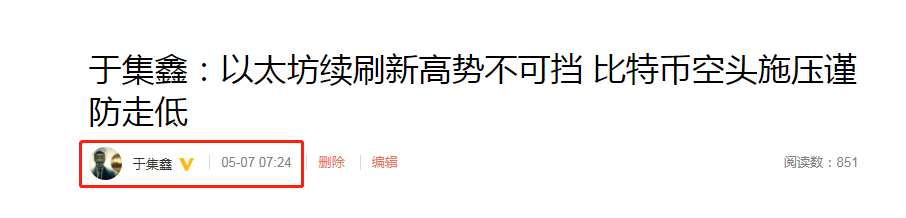 于集鑫：比特币策略拿下1000点利润 踏准节奏 稳健盈利