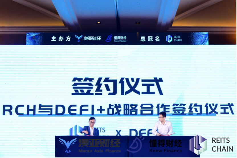 2021年第二届新经济资产数字化高峰论坛在海南举行19