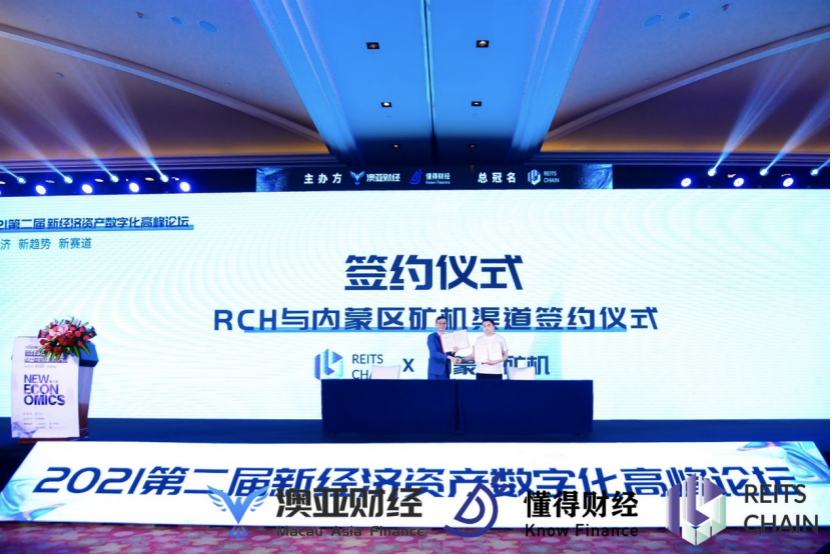 2021年第二届新经济资产数字化高峰论坛在海南举行20