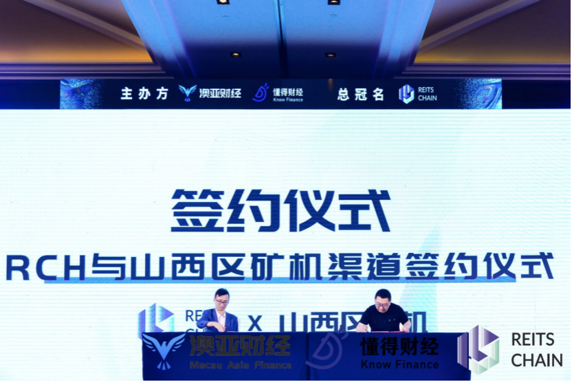 2021年第二届新经济资产数字化高峰论坛在海南举行22