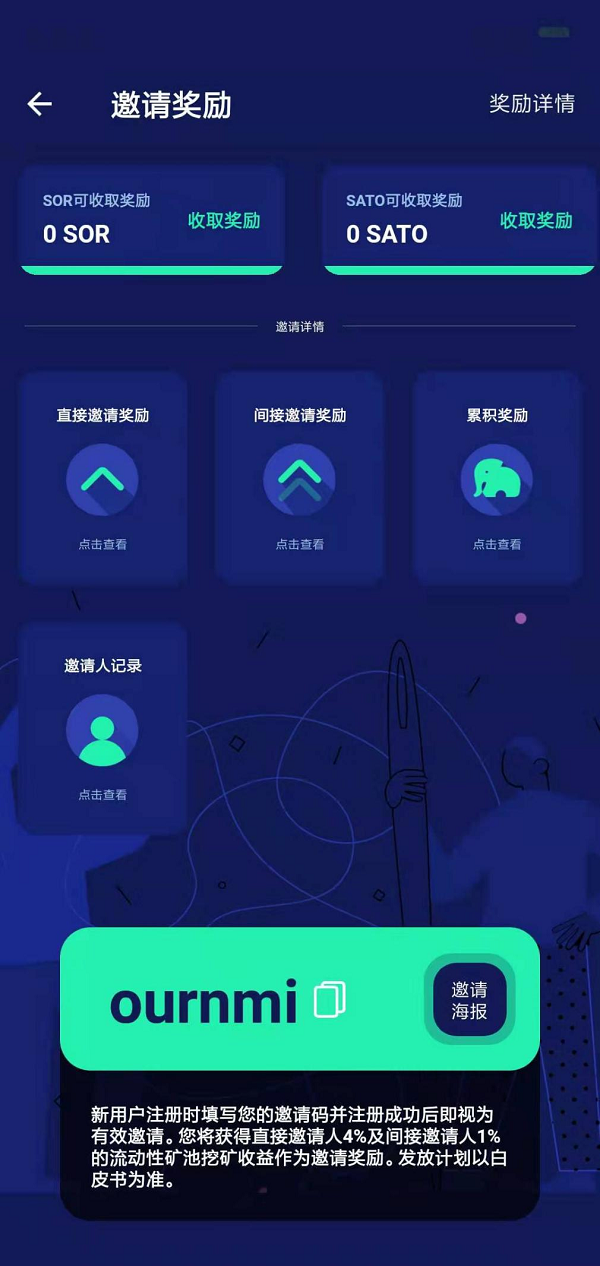 链安访谈56期 | 交易平台新革命，SwapAll解锁理财池头矿福利！1