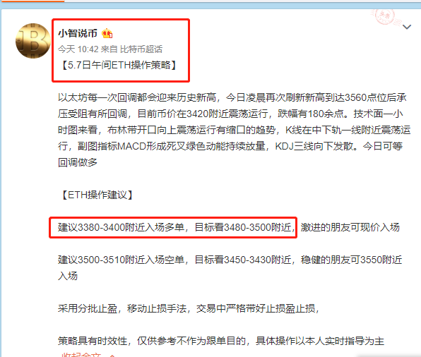 小智说币:昨日策略再次超神大饼斩获1550点  以太斩获160点2
