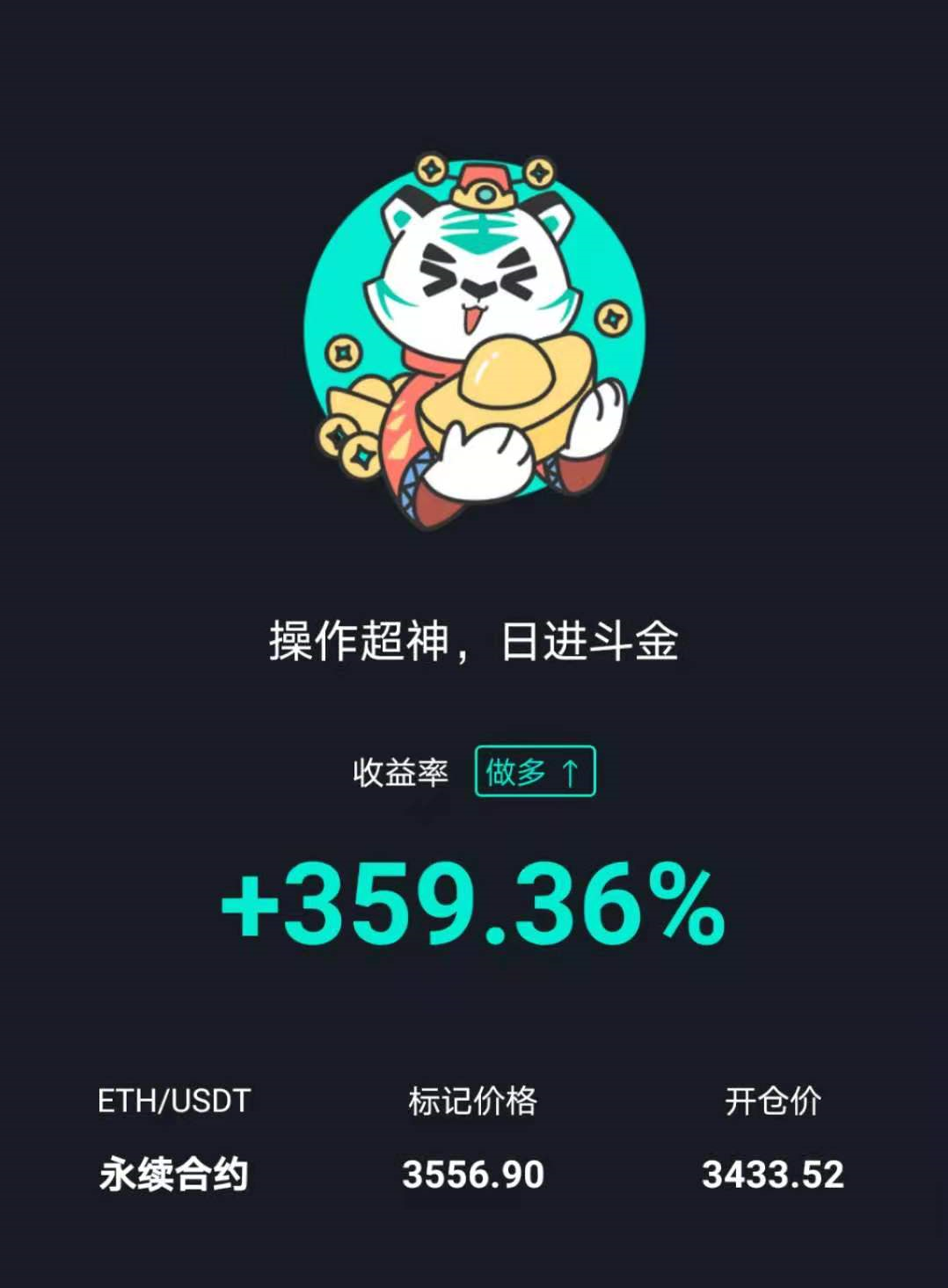 小智说币:昨日策略再次超神大饼斩获1550点  以太斩获160点4