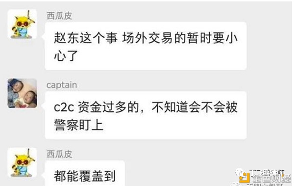 律师：对OTC大佬赵东涉刑案的感悟和思考1