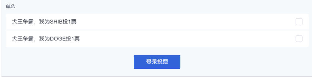 欧伊奥克斯上线Shib，狗王赢1个BTC