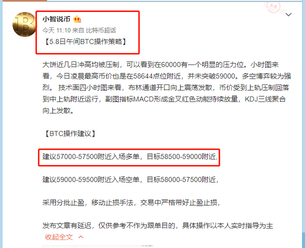 小智说币：昨日午间策略比特币多空双杀斩获3600点以太坊斩获70点
